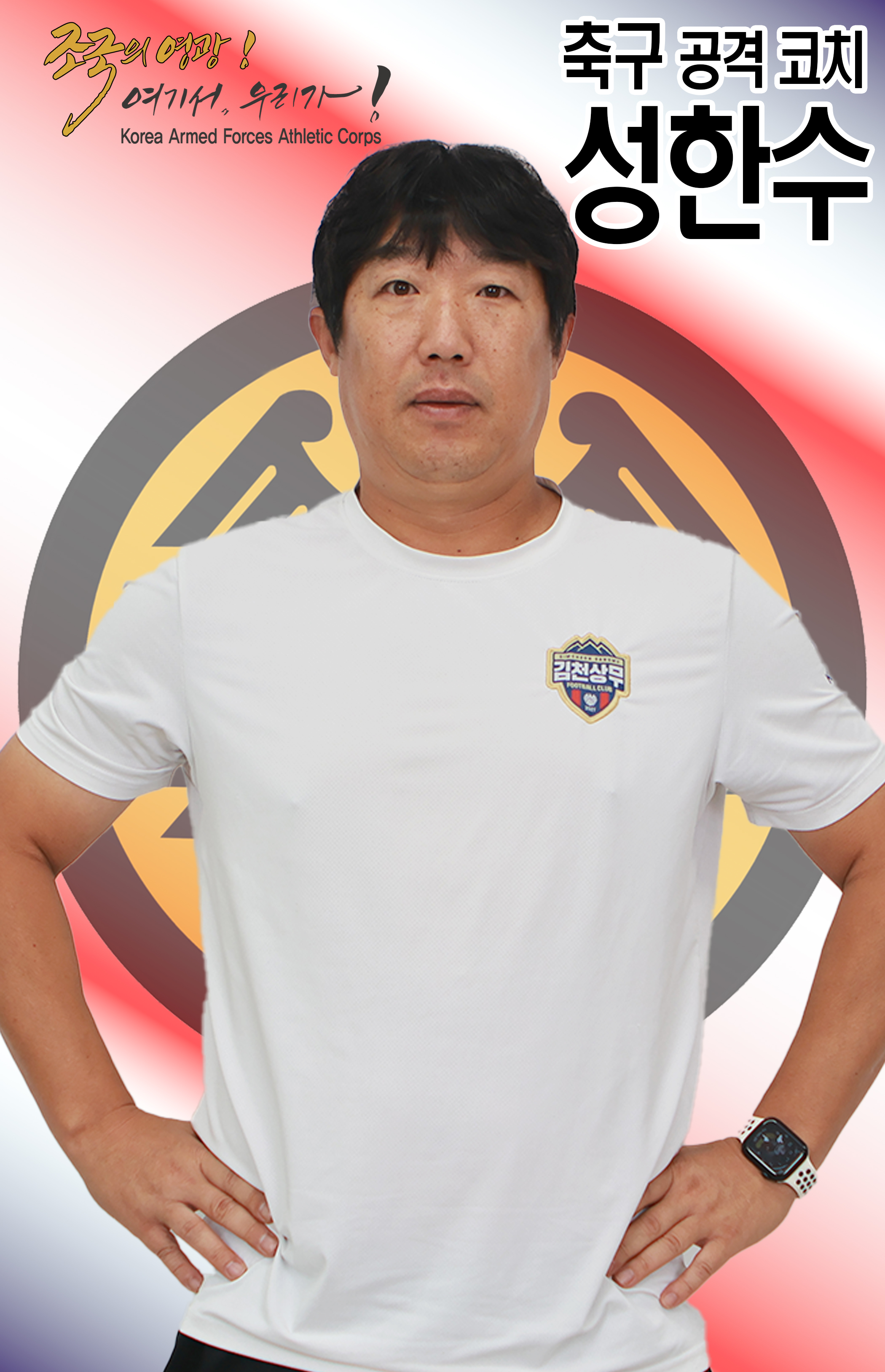 성한수.jpg 이미지