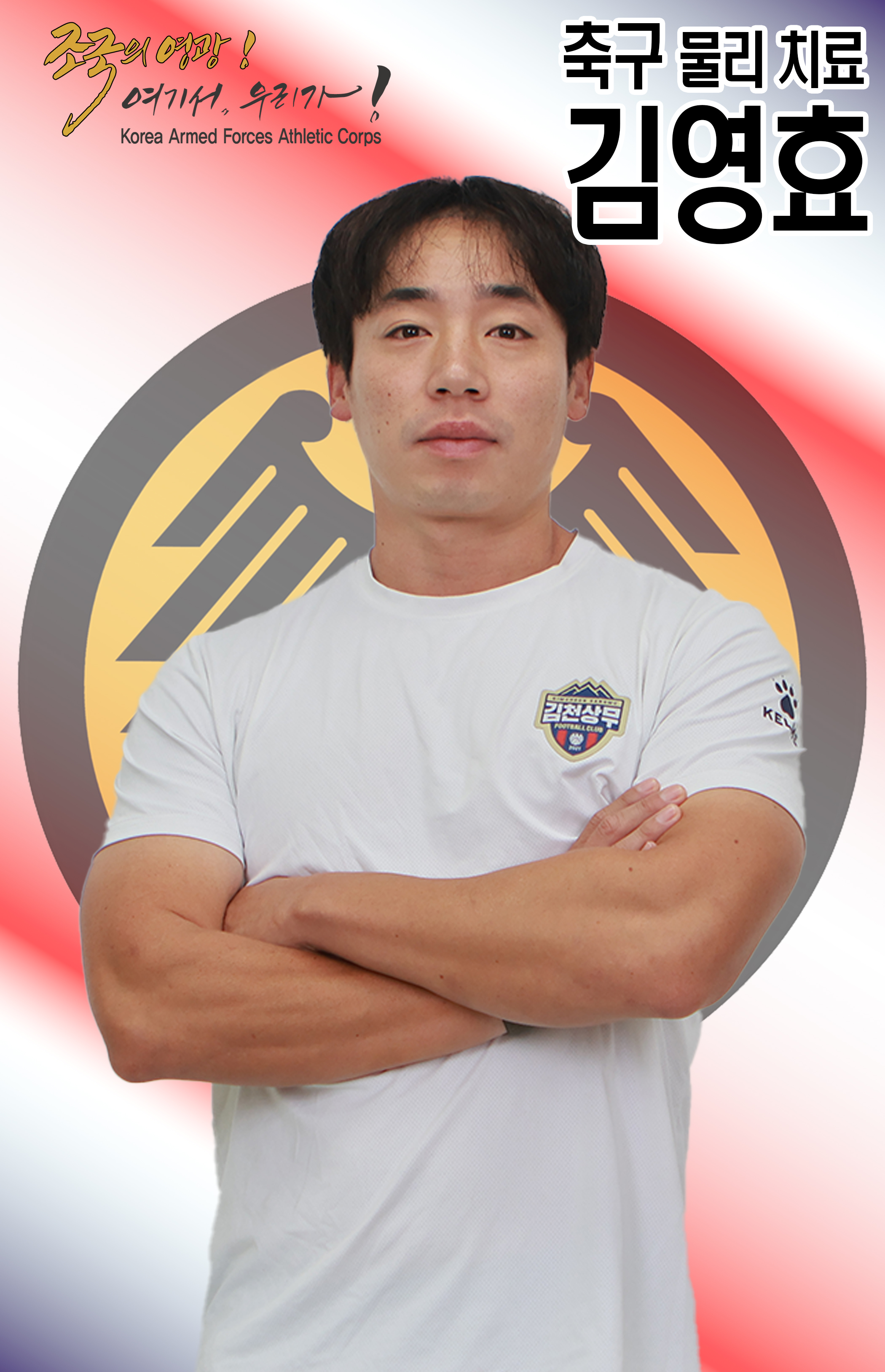 김영효.jpg 이미지