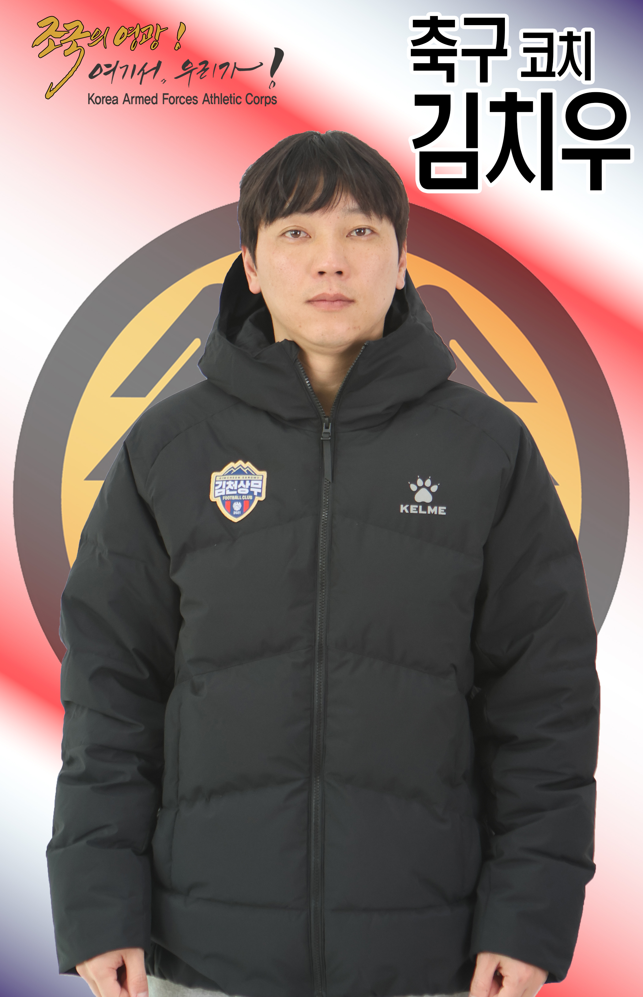 김치우.jpg 이미지